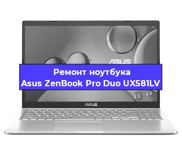 Замена разъема питания на ноутбуке Asus ZenBook Pro Duo UX581LV в Москве